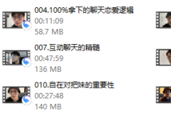 林老头《私人传承班》