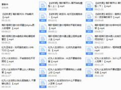 柯李思《红丸会员》