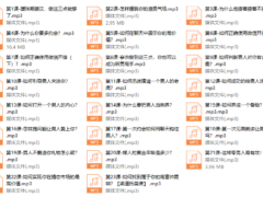 柳芭01-22个实用撩汉技能