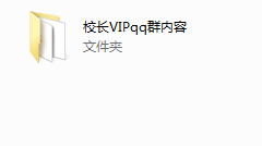 校长vip全家桶