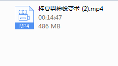 梓夏男神蜕变术