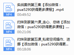 梵尘《约妹到家》