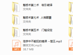 楚王情感《魅惑术》，男魅情感魅惑术