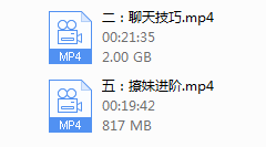 欧阳浮夸《电话撩妹》