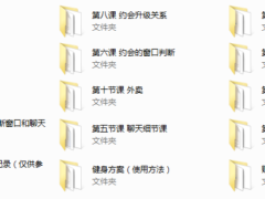 欧阳浮夸《豆哥私教课》18年版