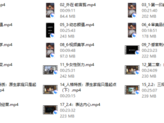 正向吸引高阶成长课