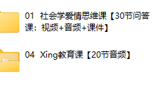沈奕菲2套课