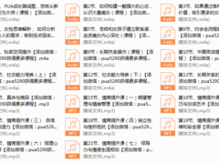 泡学网《爱情管家》