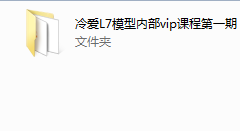泡学网冷爱课程全集