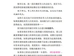 泡学规则（电子版）