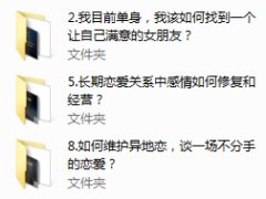泰阳《恋爱有方》