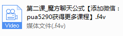 泰阳《恋爱魔方系统》