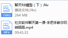 泰阳《聊天大师2.0》