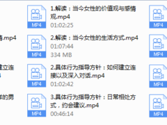 浪迹 2020年最快脱单计划