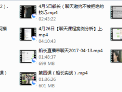 浪迹-船长私教