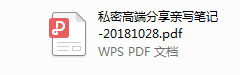 浪迹2018北京高端私密分享会