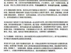 浪迹《恋爱攻略》完整版