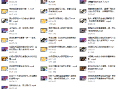 浪迹《把妹地图2.0》