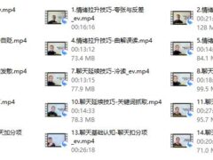 浪迹升华《聊天技巧速成班》