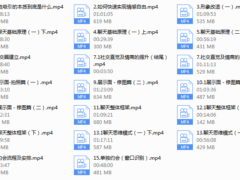 浪迹天团私教大课