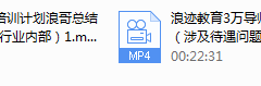 浪迹导师培训计划视频