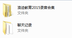 浪迹教育-内部语音