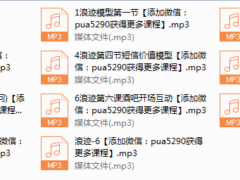 浪迹教育《浪迹1.0》