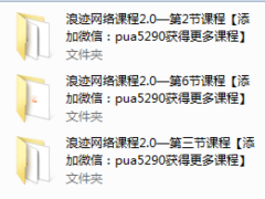 浪迹教育《浪迹2.0》