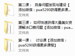 浪迹教育《浪迹3.0》