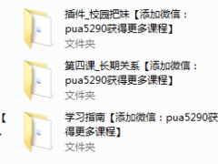 浪迹教育《浪迹6.0》