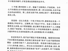 浪迹话术