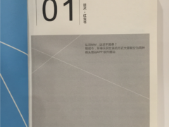 浪迹话术红宝书