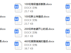 海王语录