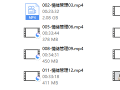 海蓝老师情绪沟通管理（线上视频课）