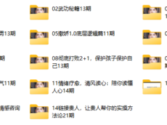 清风老师合集