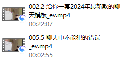 熊猫2024年重磅付费课程《最强聊天》