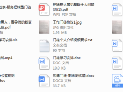熙德门徒资料包