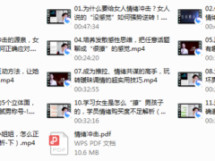 爱上情感《情绪冲击》