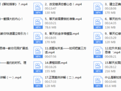 爱上情感《聊如指掌》