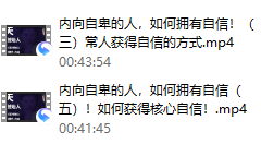 爱上情感：完美自信（自信是男人魅力的根本，最硬核的心态建设！）