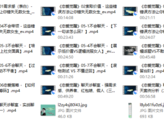 爱上情感：恋爱觉醒（成长第一步，先醒悟过来）