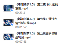 爱上情感：撩如指掌1.0
