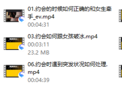 爱上情感：约会加速器