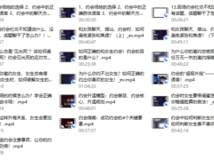 爱上情感：约会教科书（轻松约出女神，迎娶芳心）