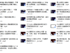 爱上情感：超级吸引力（老实人也能拥有让女孩倒追的魅力！）