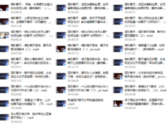 爱上情感：高阶聊天思维