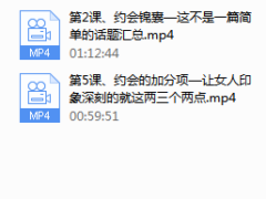 爱情光谱《约会专题》