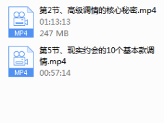 爱情光谱《调情课》