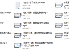 牵手丘比特《杨大宝儿课程学习》