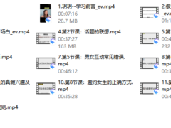 牵手丘比特《玥玥课程学习专用》
